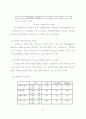 사이코그래픽스와 의견선도자 성향에 따른 영화소비행동에 관한 연구 -대학생 52페이지