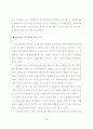 사이코그래픽스와 의견선도자 성향에 따른 영화소비행동에 관한 연구 -대학생 54페이지