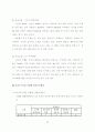 사이코그래픽스와 의견선도자 성향에 따른 영화소비행동에 관한 연구 -대학생 60페이지