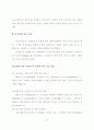 사이코그래픽스와 의견선도자 성향에 따른 영화소비행동에 관한 연구 -대학생 68페이지