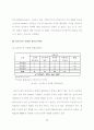 사이코그래픽스와 의견선도자 성향에 따른 영화소비행동에 관한 연구 -대학생 69페이지