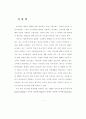 영상 이미지로 표현되는 그리스도교의 구원 16페이지