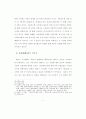 영상 이미지로 표현되는 그리스도교의 구원 24페이지