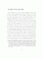 영상 이미지로 표현되는 그리스도교의 구원 27페이지