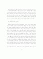영상 이미지로 표현되는 그리스도교의 구원 36페이지