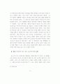 영상 이미지로 표현되는 그리스도교의 구원 38페이지