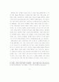 영상 이미지로 표현되는 그리스도교의 구원 41페이지