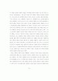 영상 이미지로 표현되는 그리스도교의 구원 53페이지