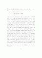 영상 이미지로 표현되는 그리스도교의 구원 56페이지