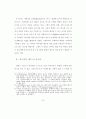 영상 이미지로 표현되는 그리스도교의 구원 60페이지