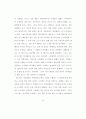 영상 이미지로 표현되는 그리스도교의 구원 61페이지