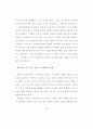 영상 이미지로 표현되는 그리스도교의 구원 63페이지
