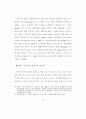 영상 이미지로 표현되는 그리스도교의 구원 70페이지
