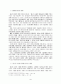 광고의 경제적,사회적 영향에 대하여 논하시오.!!(광고의 기능) 3페이지