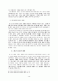 광고의 경제적,사회적 영향에 대하여 논하시오.!!(광고의 기능) 4페이지