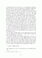 광고의 경제적,사회적 영향에 대하여 논하시오.!!(광고의 기능) 6페이지