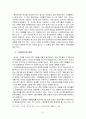 광고의 경제적,사회적 영향에 대하여 논하시오.!!(광고의 기능) 7페이지