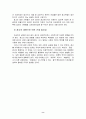 광고의 경제적,사회적 영향에 대하여 논하시오.!!(광고의 기능) 8페이지