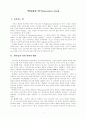 하나님의 의 1페이지