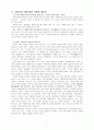 하나님의 의 3페이지