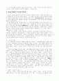해석학의 동향 2페이지