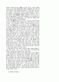 현대신학의 위기와 그 근황 3페이지