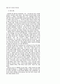 현대신학의 위기와 그 근황 6페이지