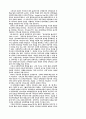 현대신학의 위기와 그 근황 10페이지