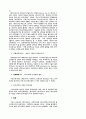 현대신학의 위기와 그 근황 14페이지