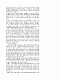 현대신학의 위기와 그 근황 15페이지