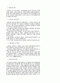 현대신학의 위기와 그 근황 17페이지