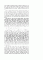 현대신학의 위기와 그 근황 20페이지