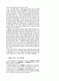 현대신학의 위기와 그 근황 21페이지