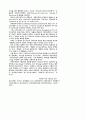 현대신학의 위기와 그 근황 23페이지