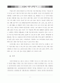 환경 보존과 한국 교회의 책임 10페이지