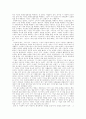 환경친화적인 조세구조 2페이지