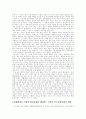 환경친화적인 조세구조 3페이지