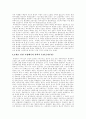 환경친화적인 조세구조 5페이지