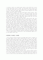 환경친화적인 조세구조 6페이지