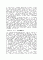 환경친화적인 조세구조 7페이지