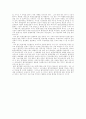 환경친화적인 조세구조 8페이지