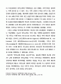 하나님의 주권 2페이지