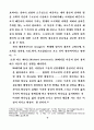하나님의 주권 5페이지