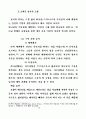 하나님의 주권 10페이지