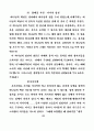 하나님의 주권 12페이지