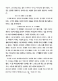 하나님의 주권 16페이지