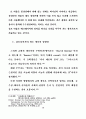 하나님의 주권 19페이지
