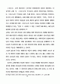 하나님의 주권 20페이지