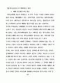 하나님의 주권 23페이지