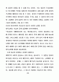 하나님의 주권 24페이지
